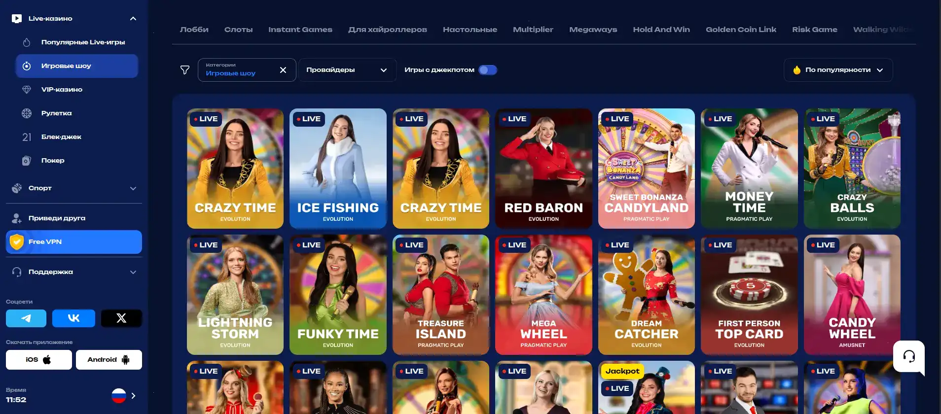 Мобильное приложение Rox casino на телефоне